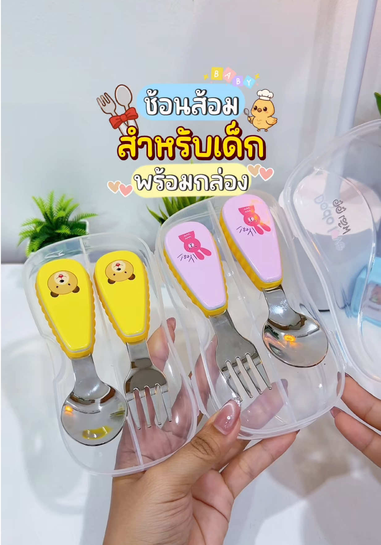 @แม่มล น้องมาสเตอร์