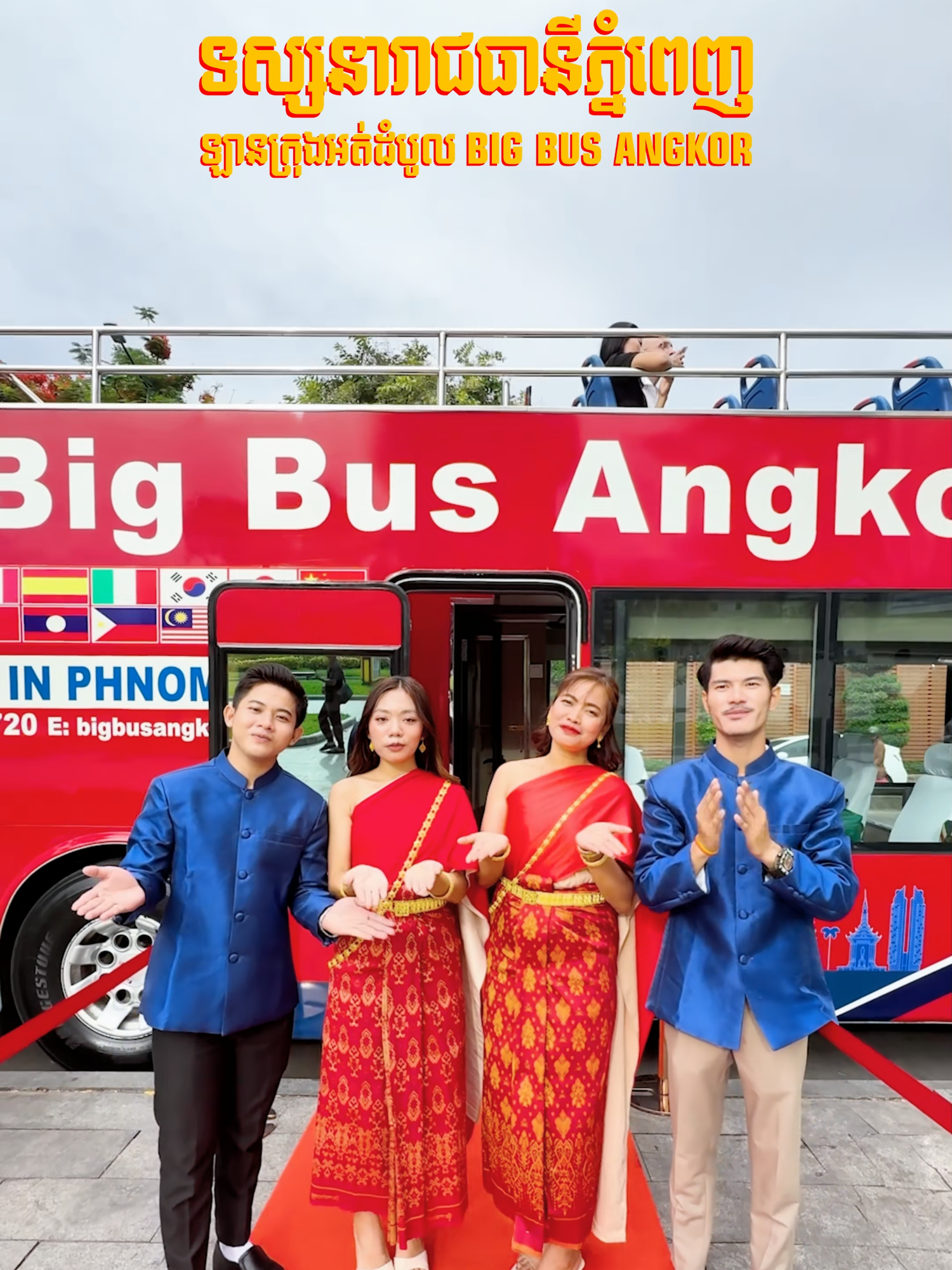 @Big Bus Angkor Cambodia