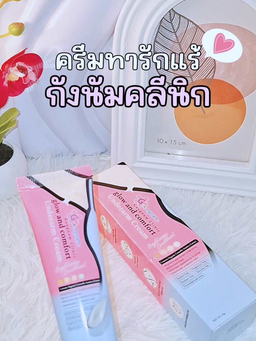 @Ninee ป้ายยา🧺💭💌