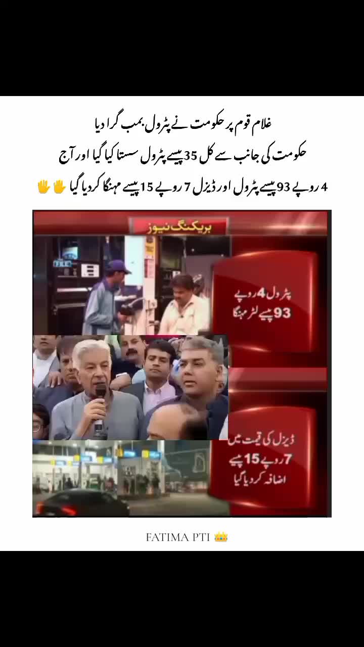 @💫 FATIMA PTI 💦✨