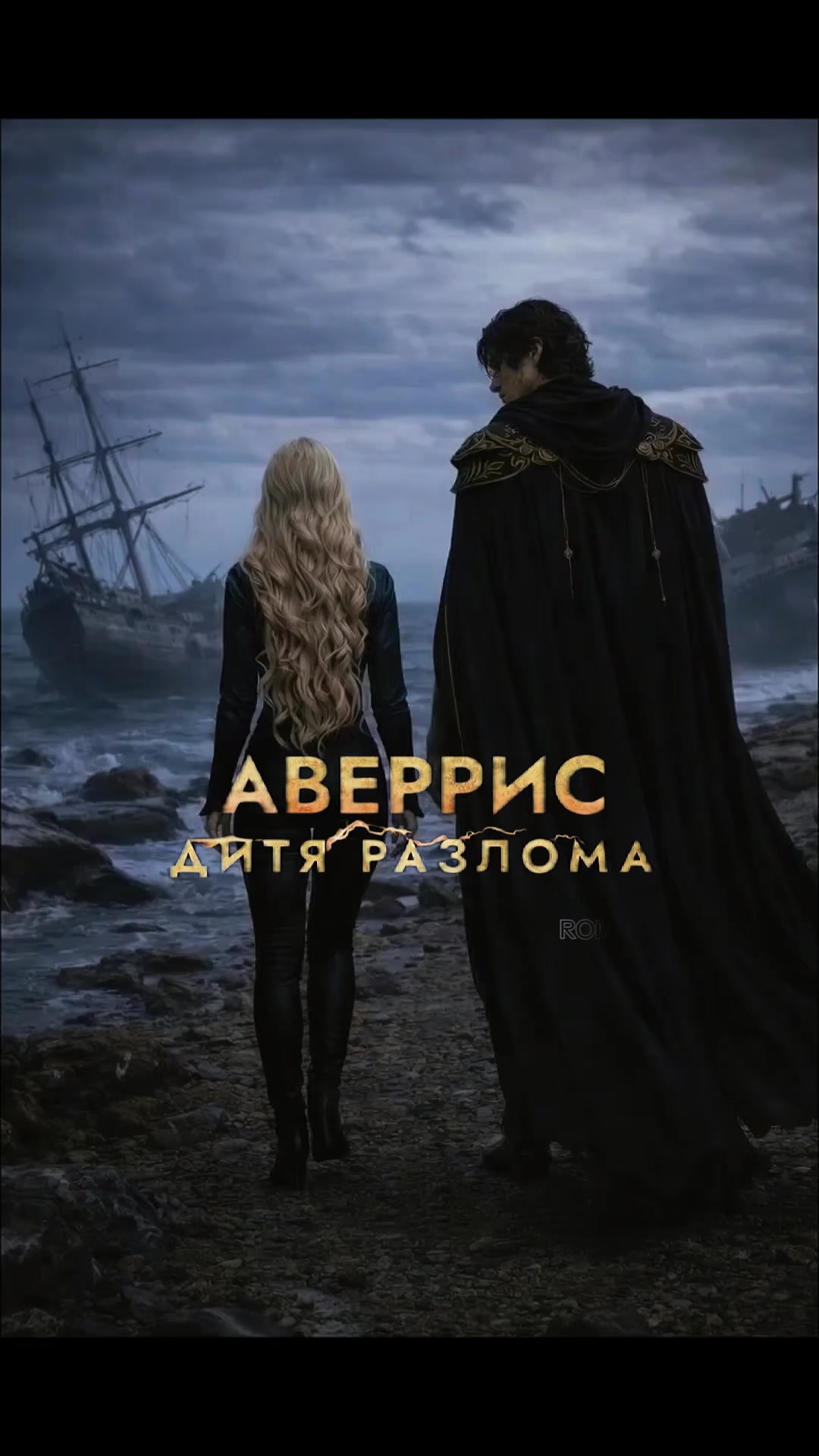 @Карманная Вселенная Романтика