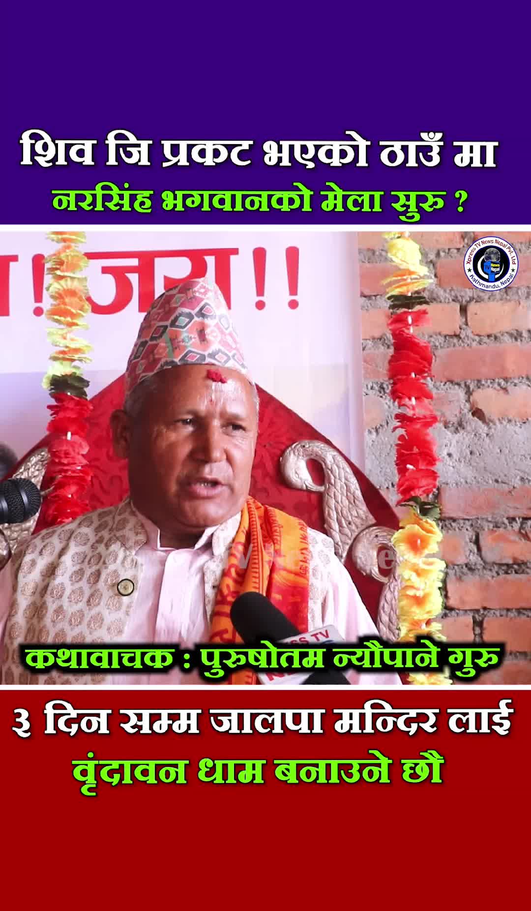 @xpress tv news nepal