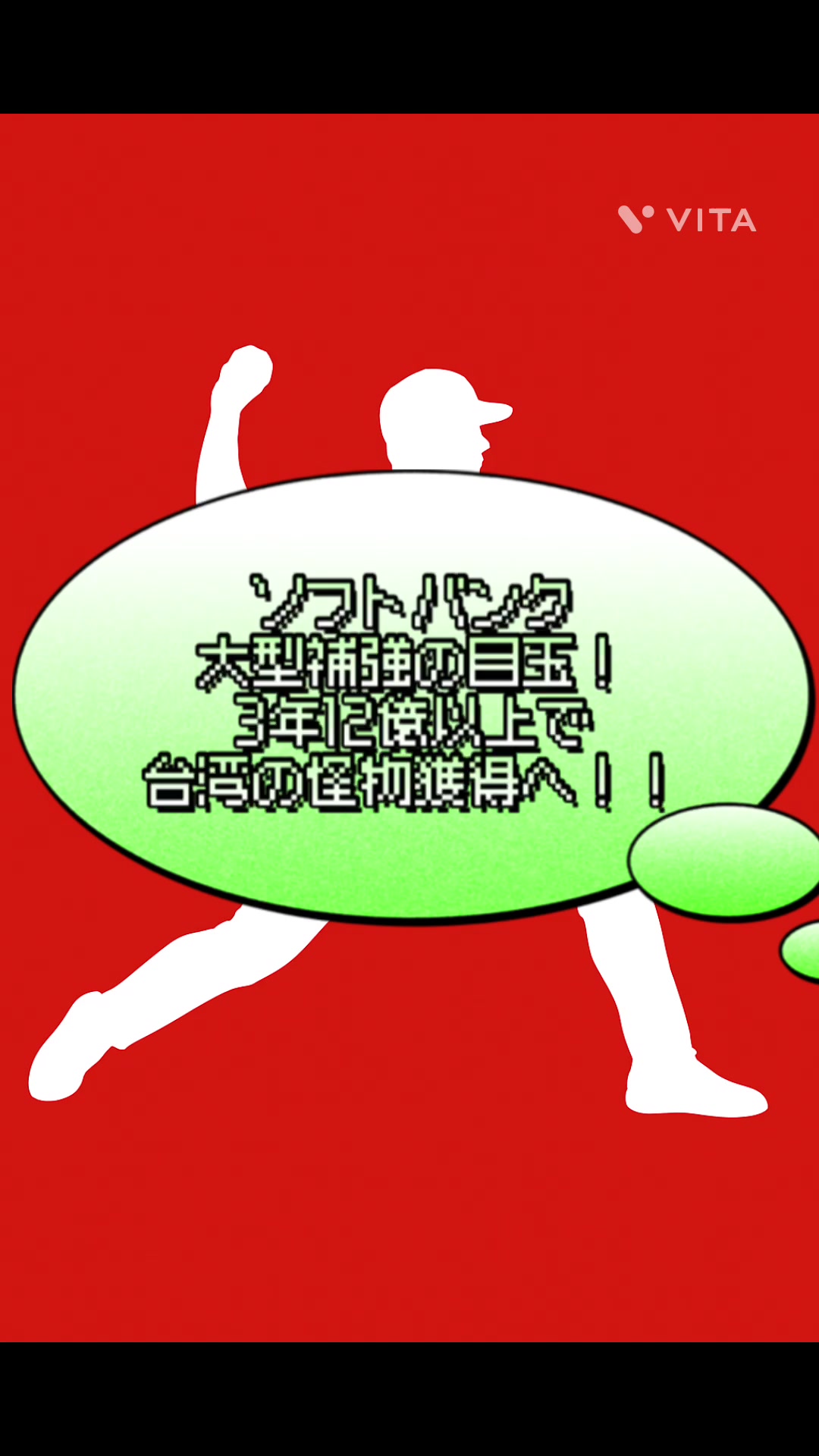 @4番DHヒデタダ