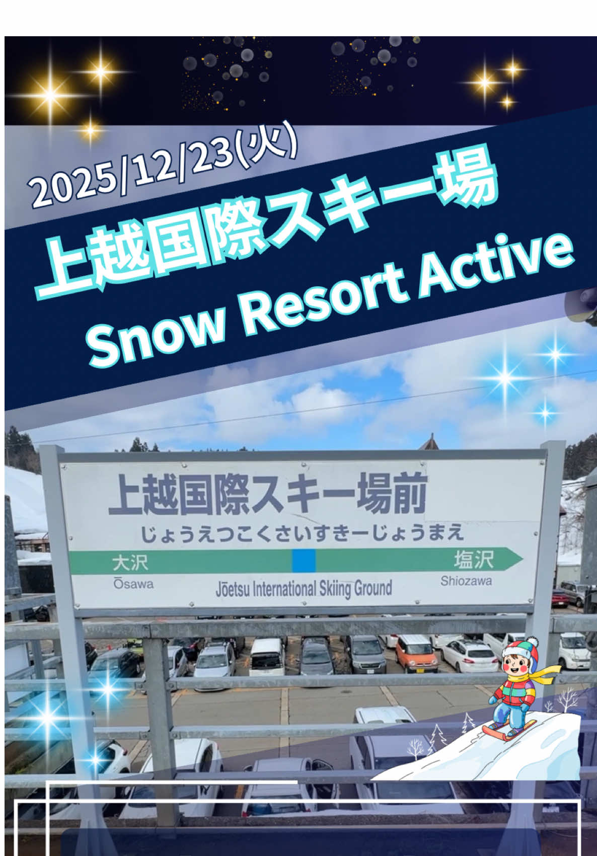 @越後湯沢のロフト付き客室 ヴィラ・パーサー