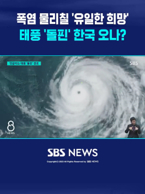 @SBSNEWS