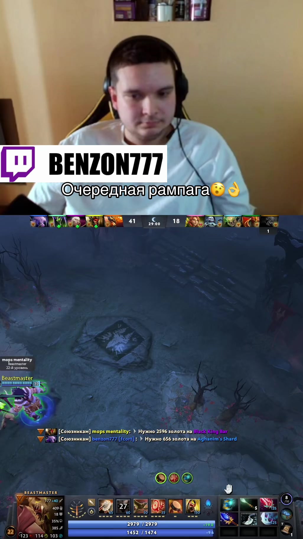 @Twitch BenzON777