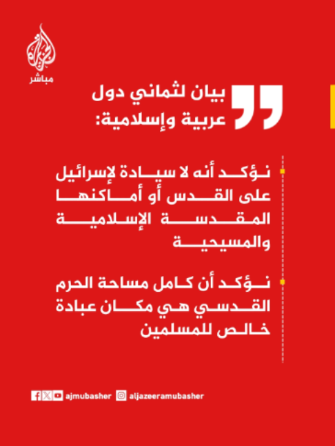 @الجزيرة مباشر