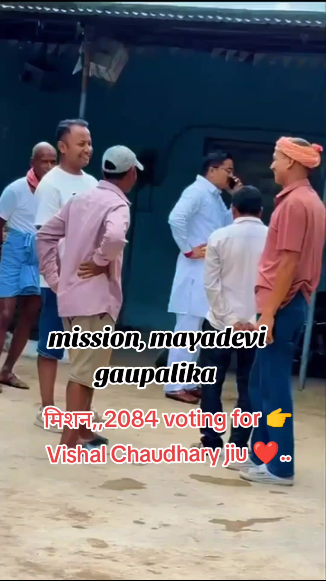 @विशाल कुमार चौधरी👉 समर्थक