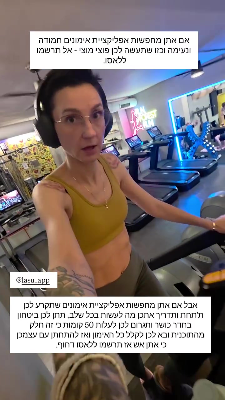 @Lasu app | אימונים ותזונה