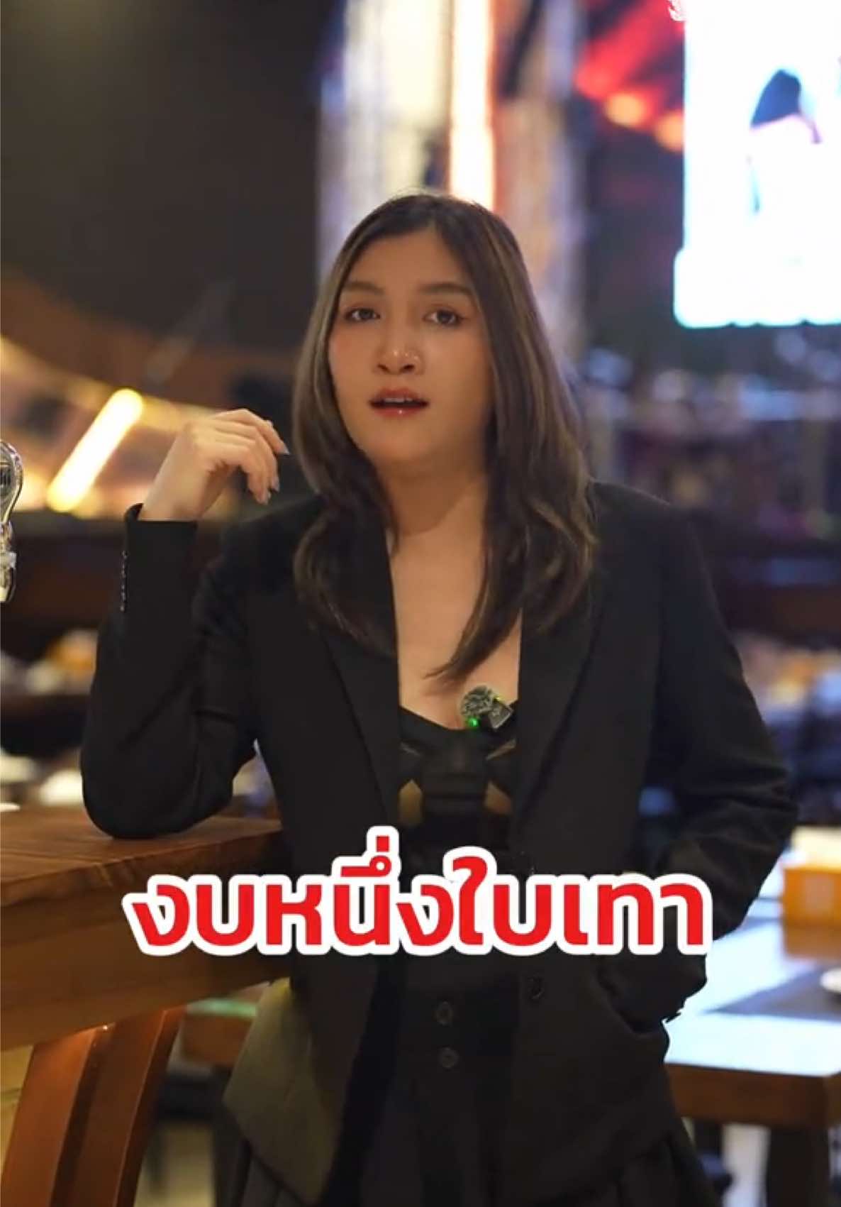 @ยักษ์ใหญ่แดนใต้ by TN