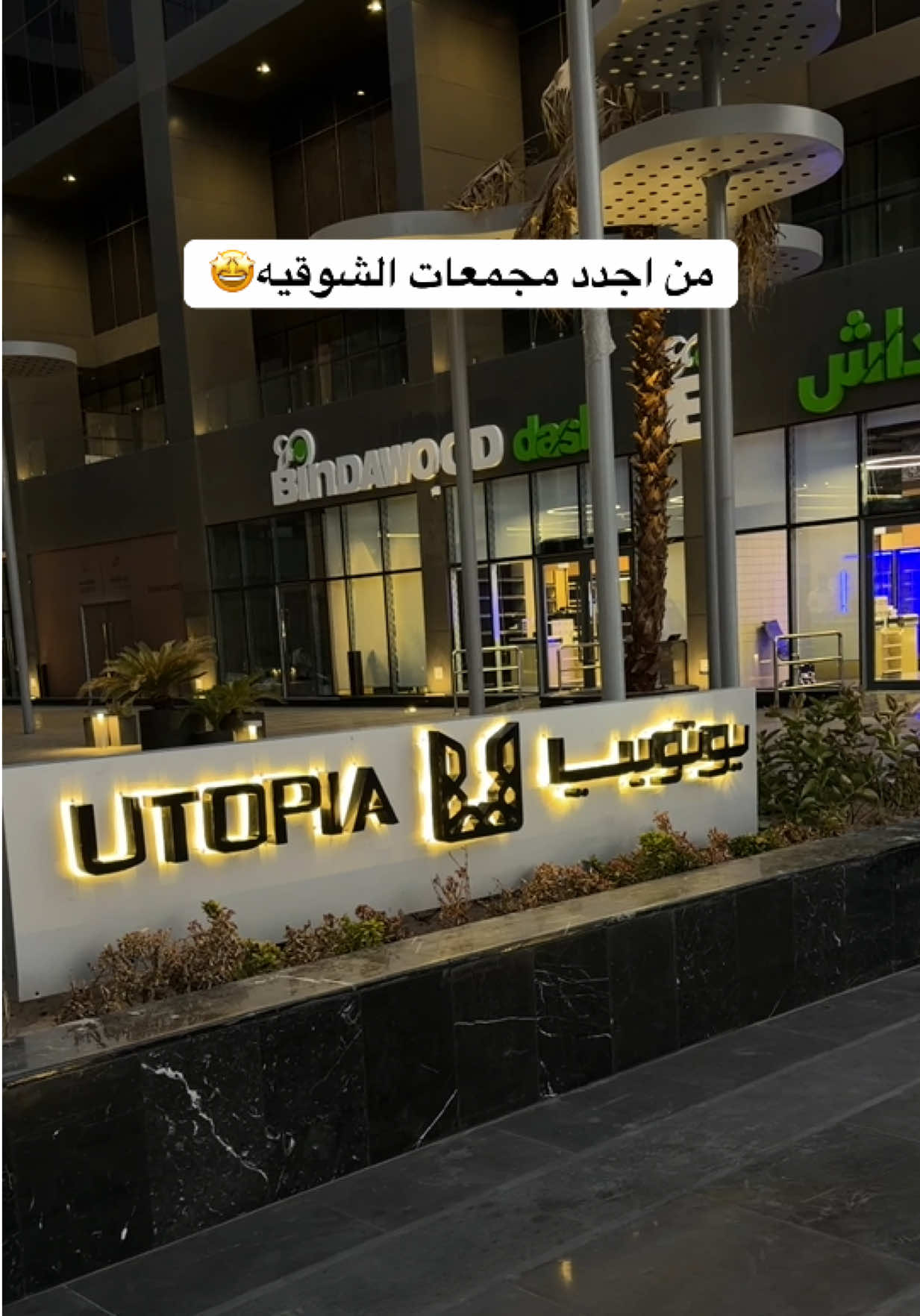 @كرومه ☕️📸🕋