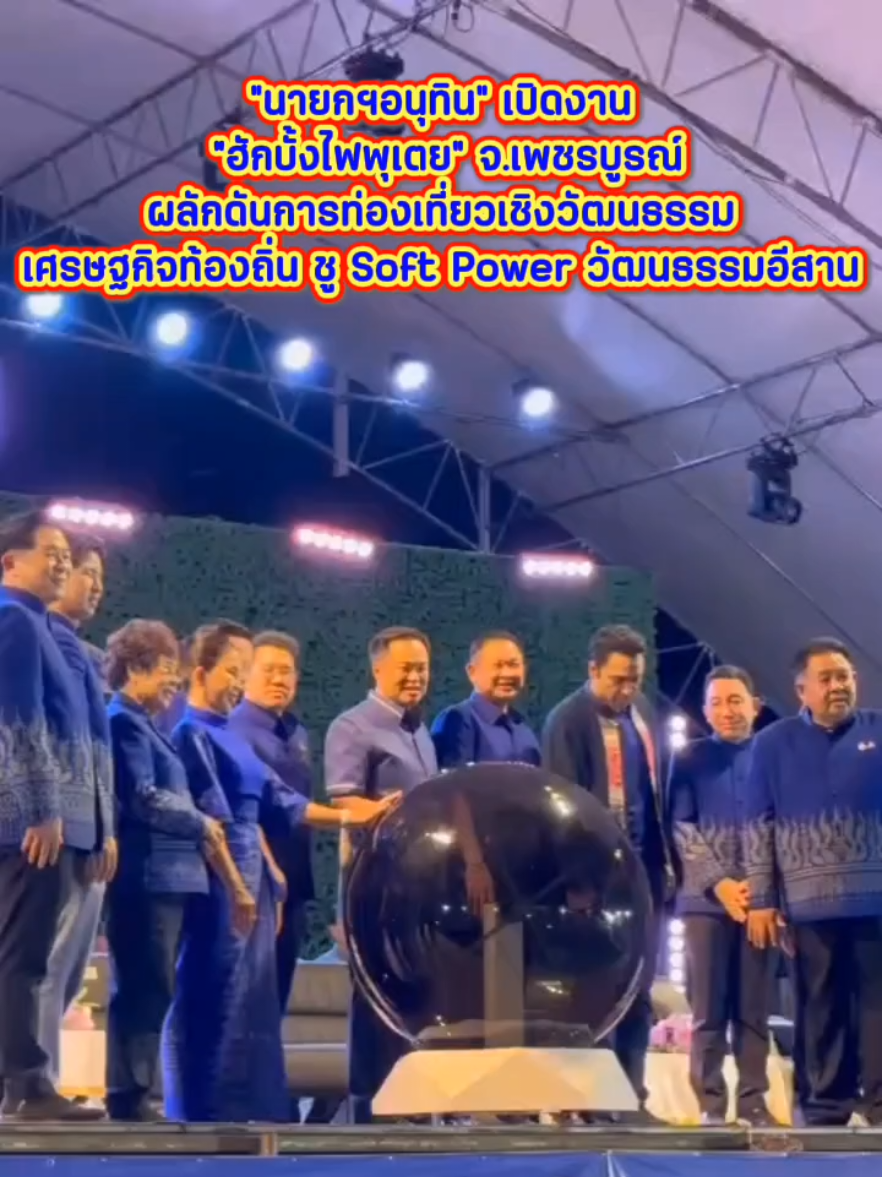 @สวท.กำแพงเพชร