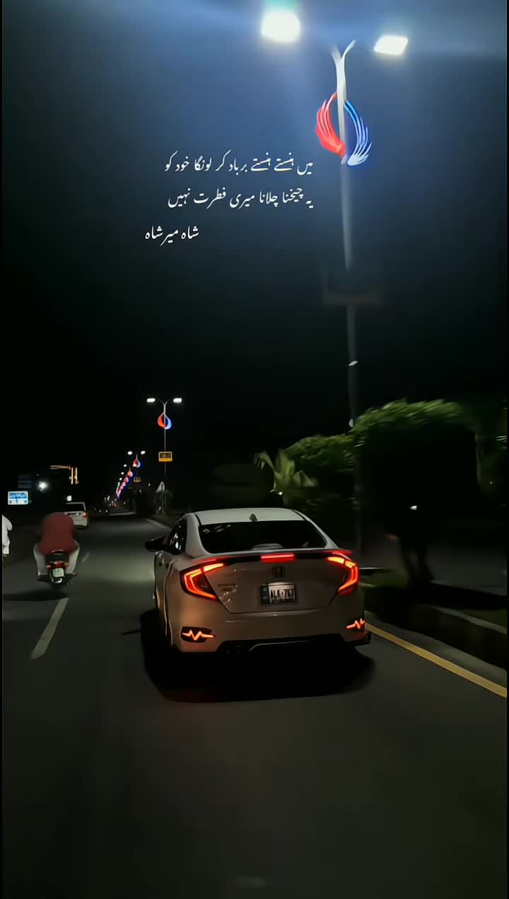 @Shameer Shah