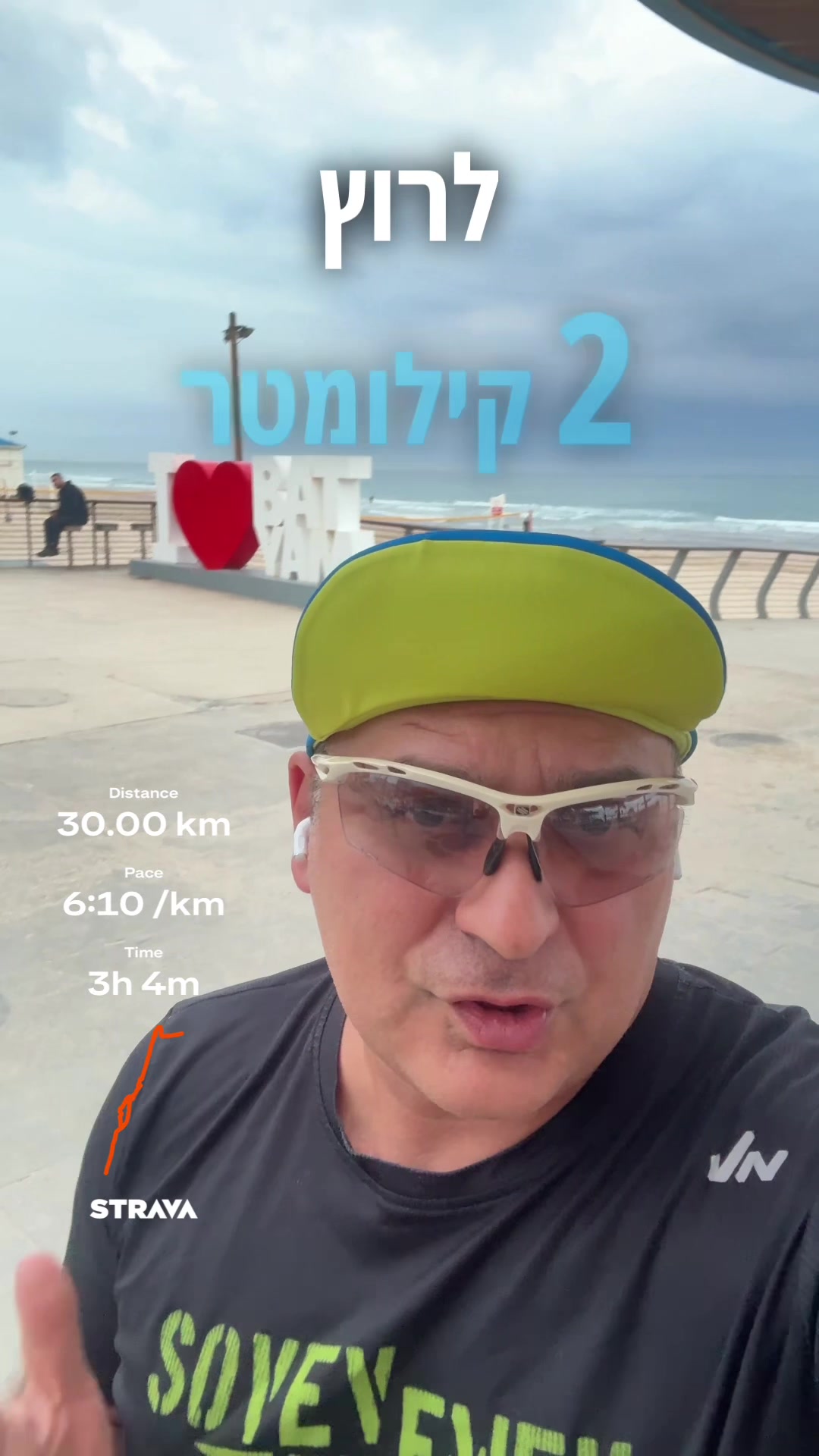 @Dan Run-Travel- הרץ מהטיקטוק