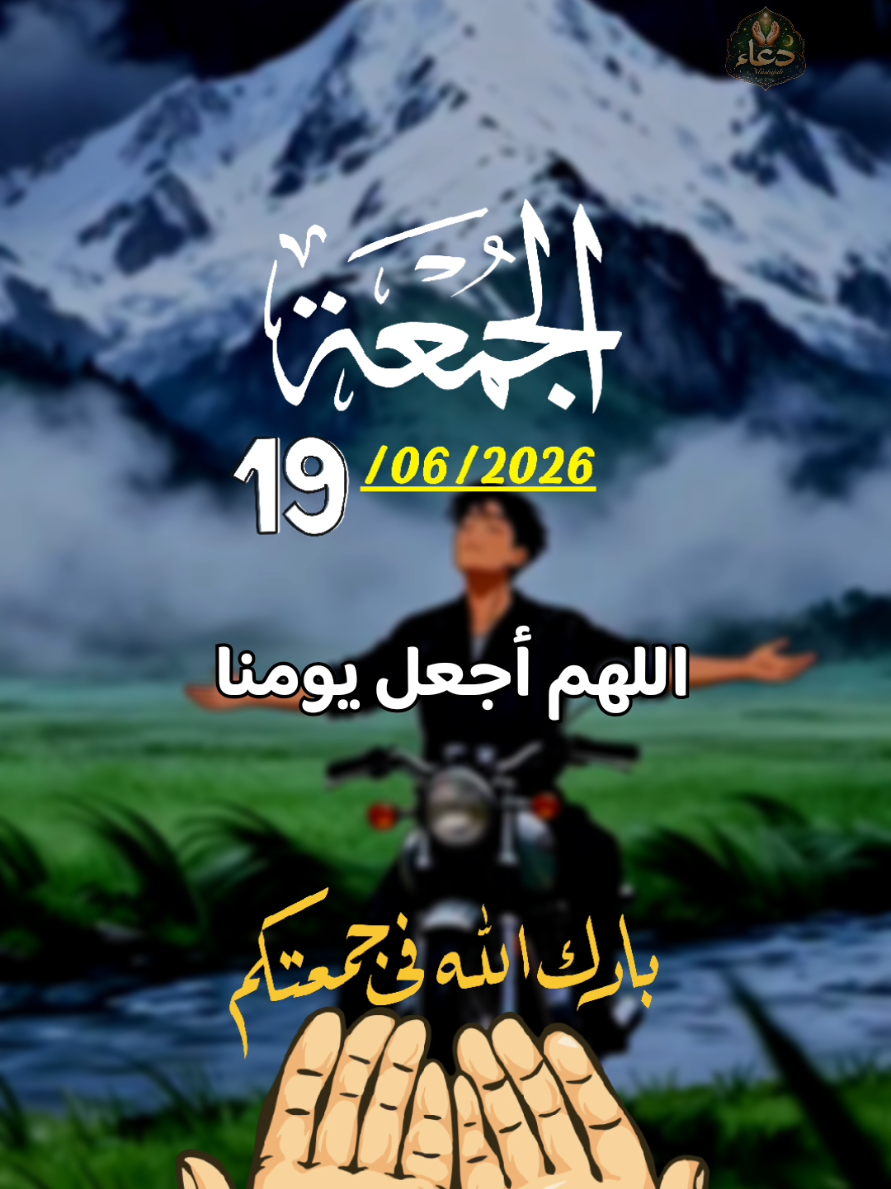 @دعاء مستجاب