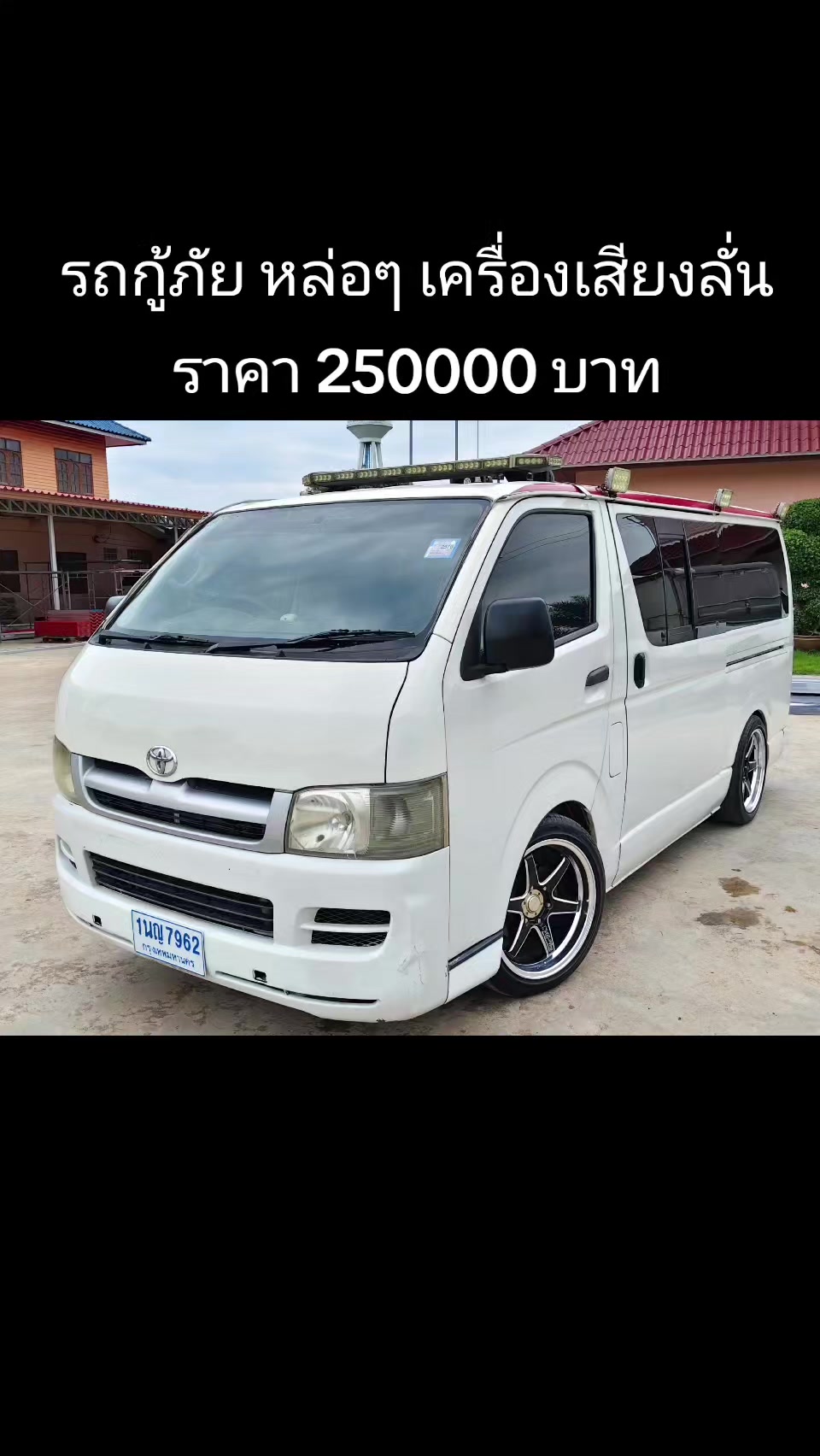 @บังดอน รถซิ่ง