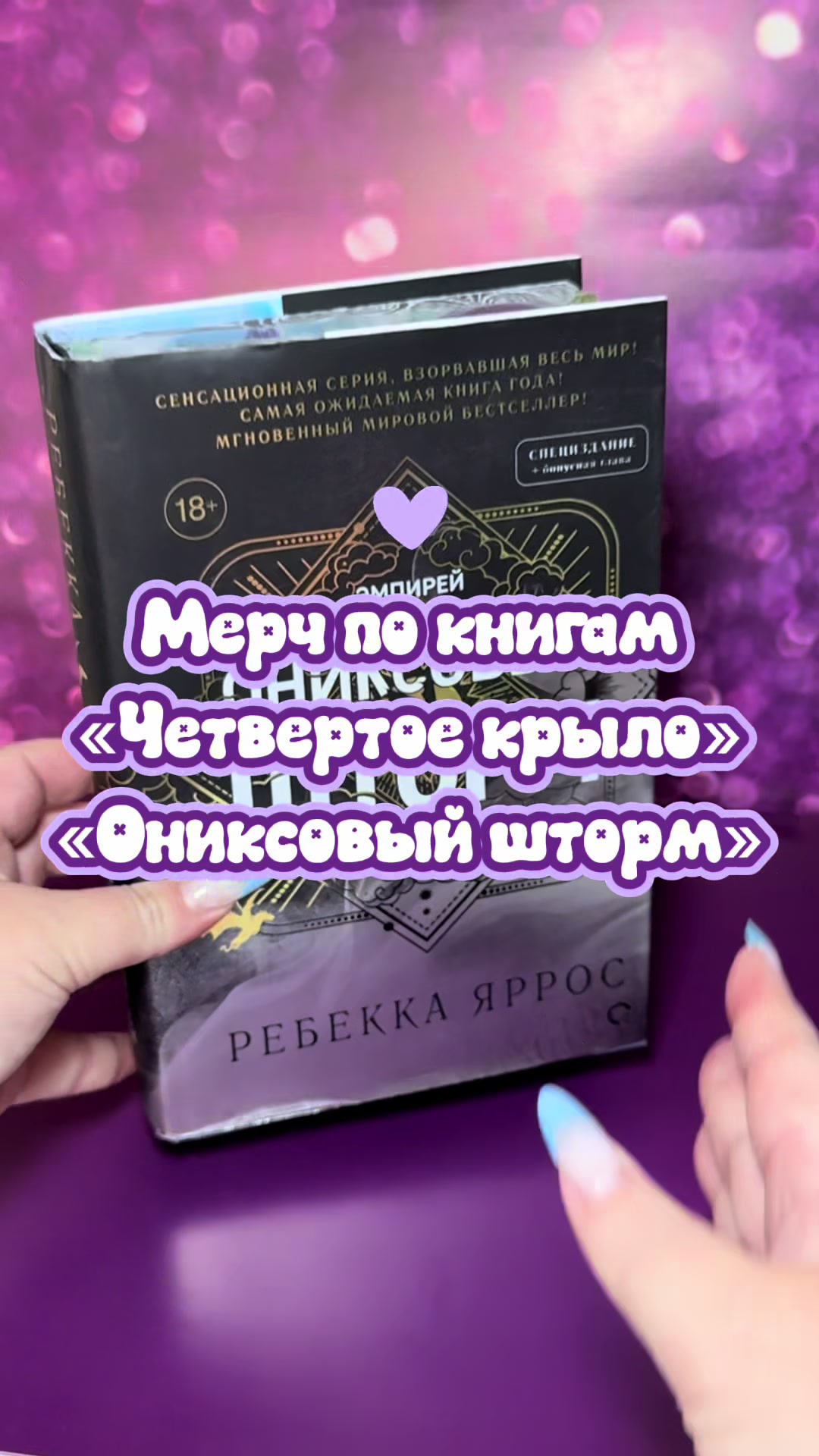 @📚 Минти Бук🧚🏻♀️Пишу книги