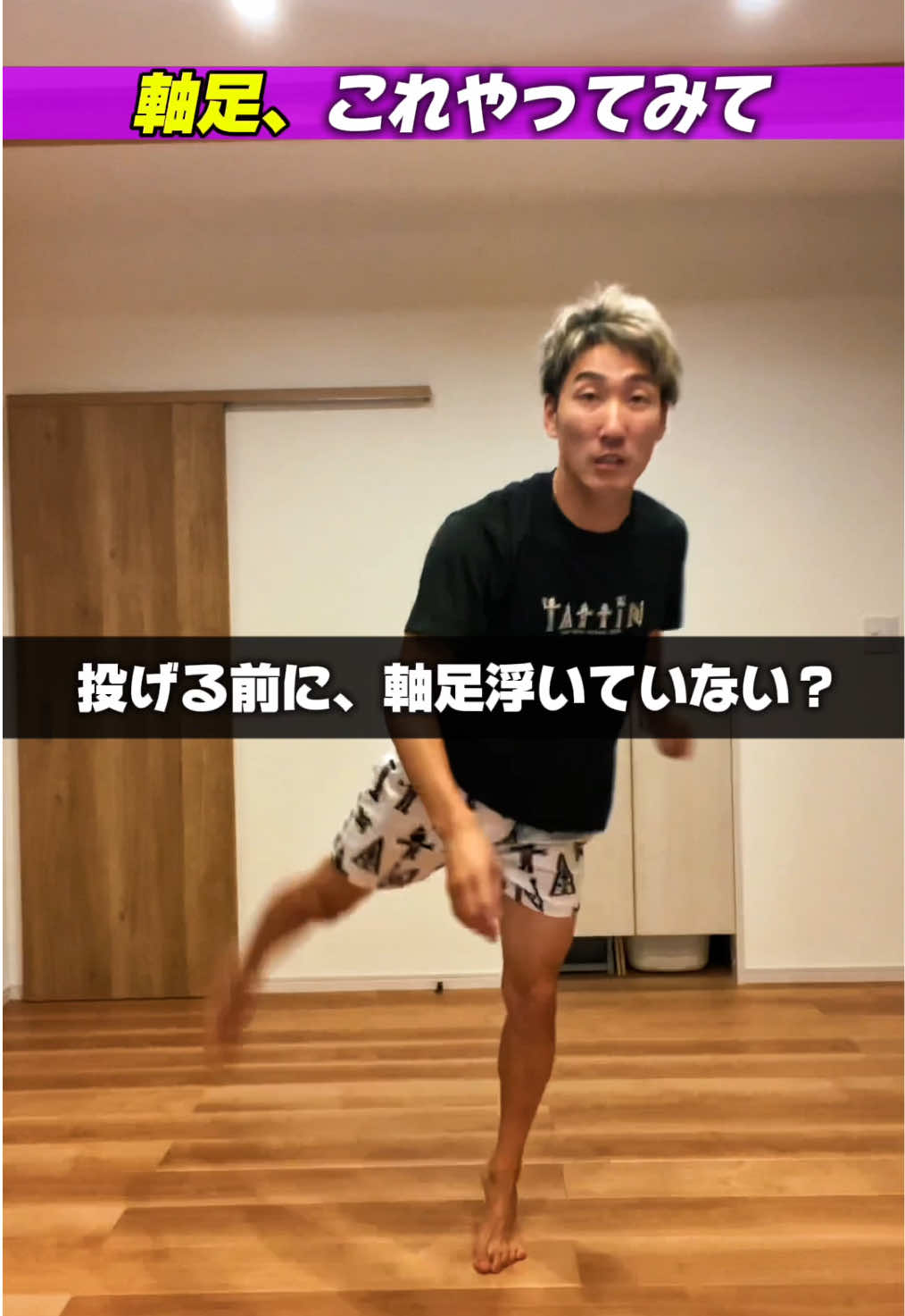 @元日本代表|忍者コーチ タッティン
