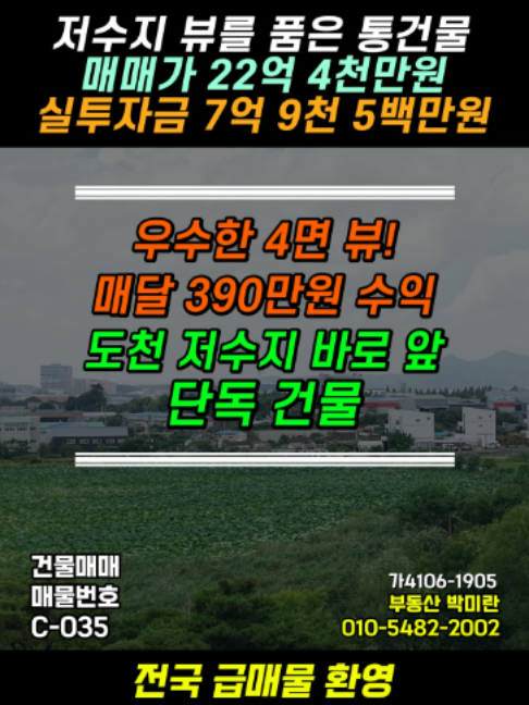 @부동산 전문가 박미란