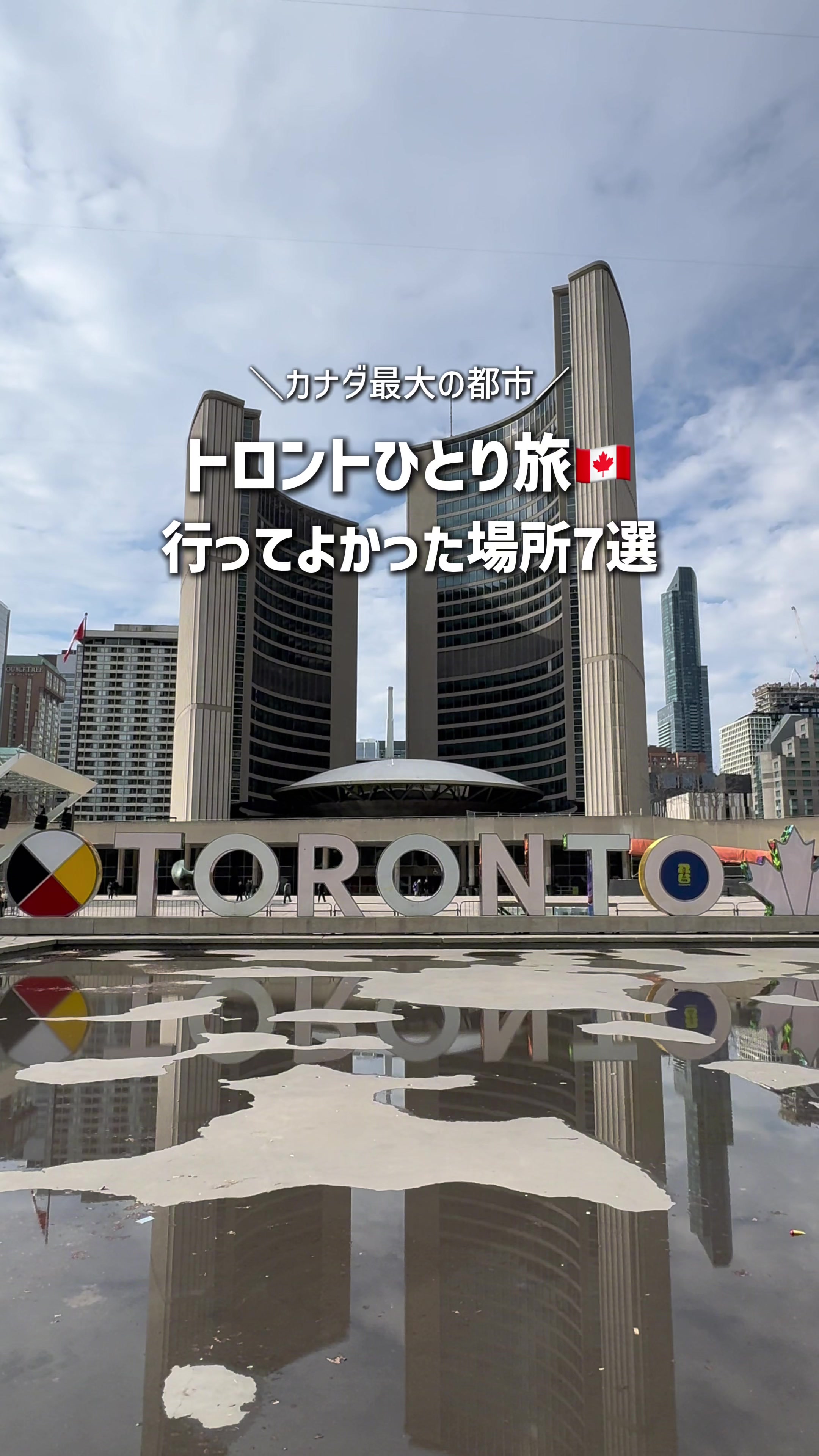 @もえ✈︎賢くお得にワンランク上の旅