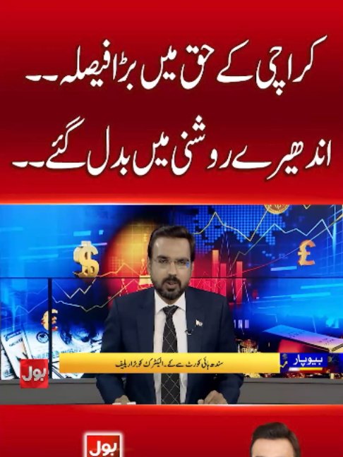 @BOL News