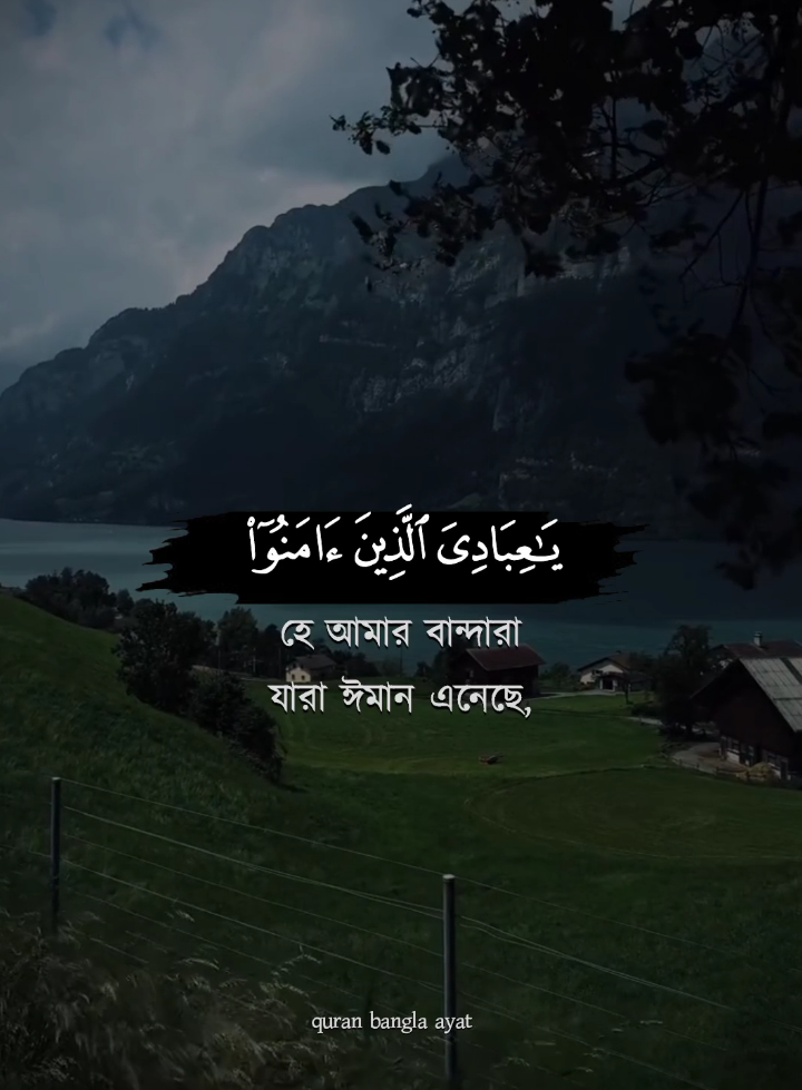 @➤⃝⃝কুরআনের বাণী᭄quran Bangla