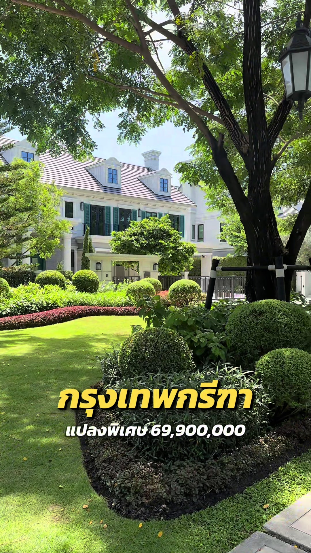 @Luxury Property TH