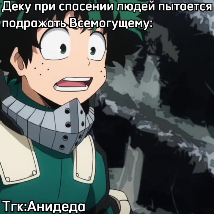 @Анидеда