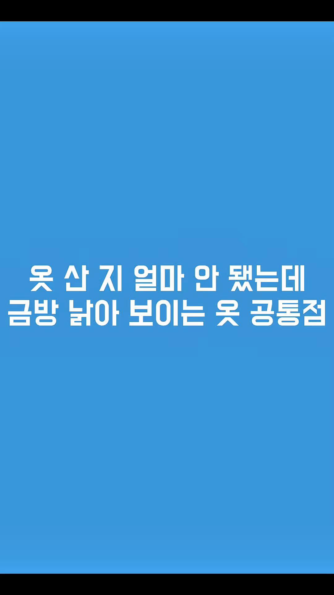 @릴리 책갈피 | 패션&middot;뷰티&middot;일상 공유