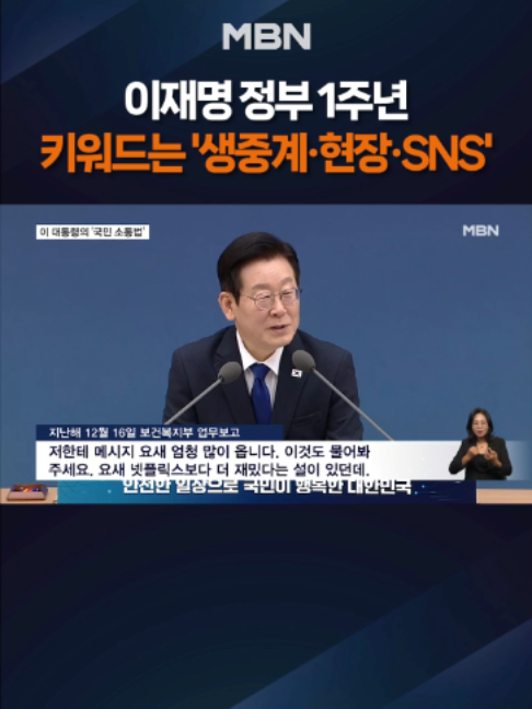 @MBN NEWS