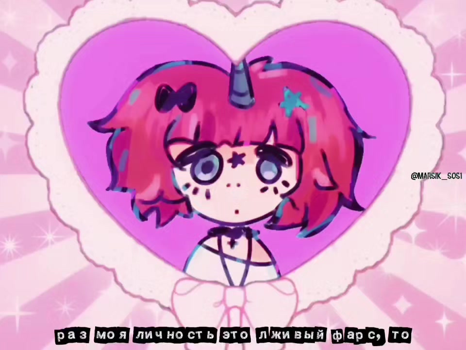 @୨ sos̠hi  mars🌀[тгк: marzo_0]