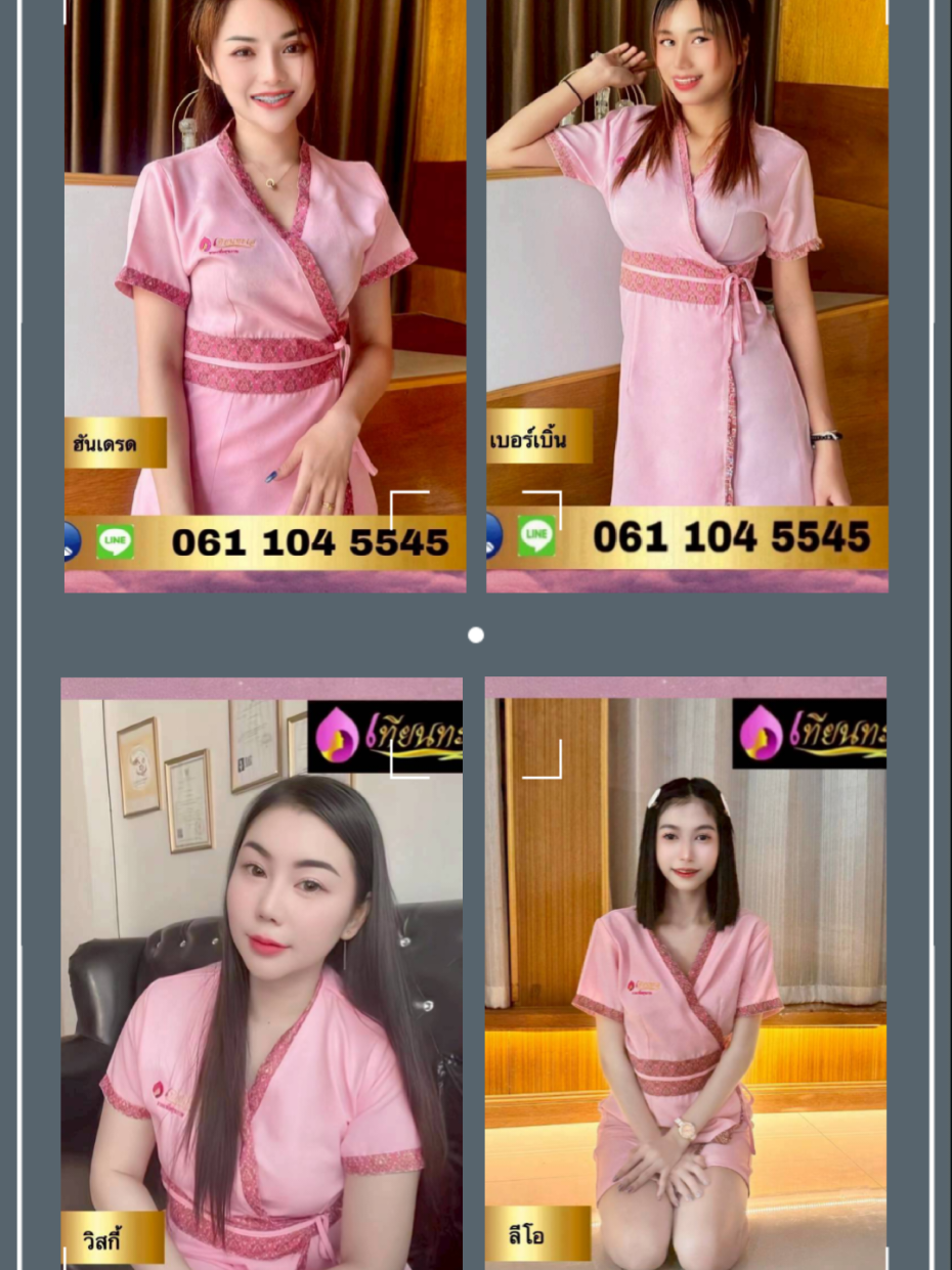 @หนูนวดนะ