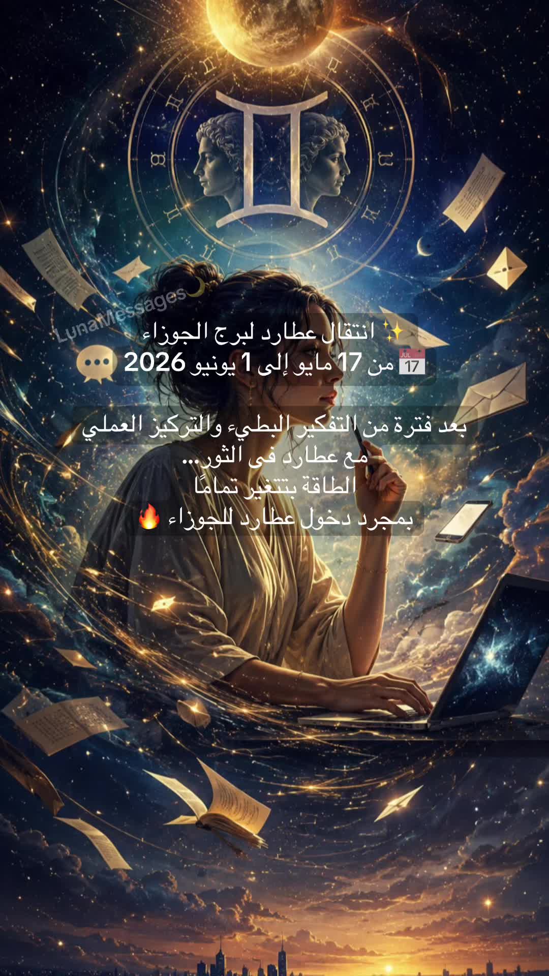@LunaMessages🌙