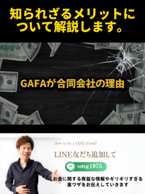 @脱・税理士スガワラくん