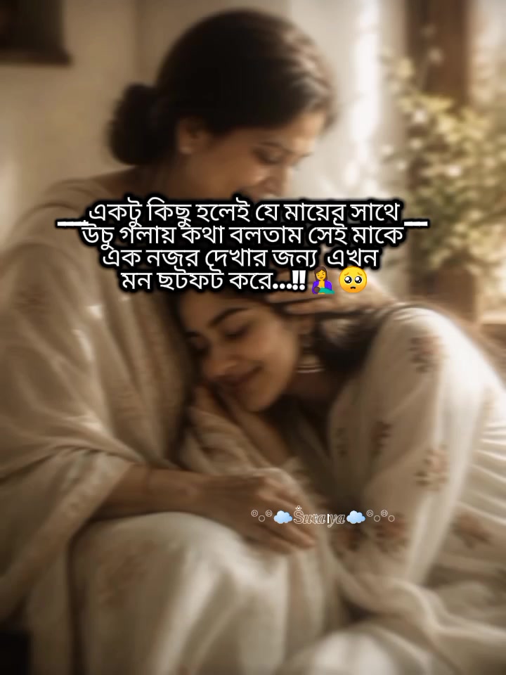 @°•°☁Ṧ𝒖𝔯𝒂ⲓ𝑦𝒂☁°•°•