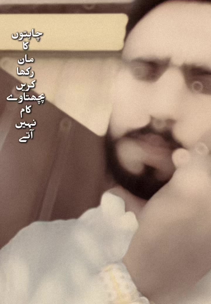 @ماسٹر کہتے ہیں❤️