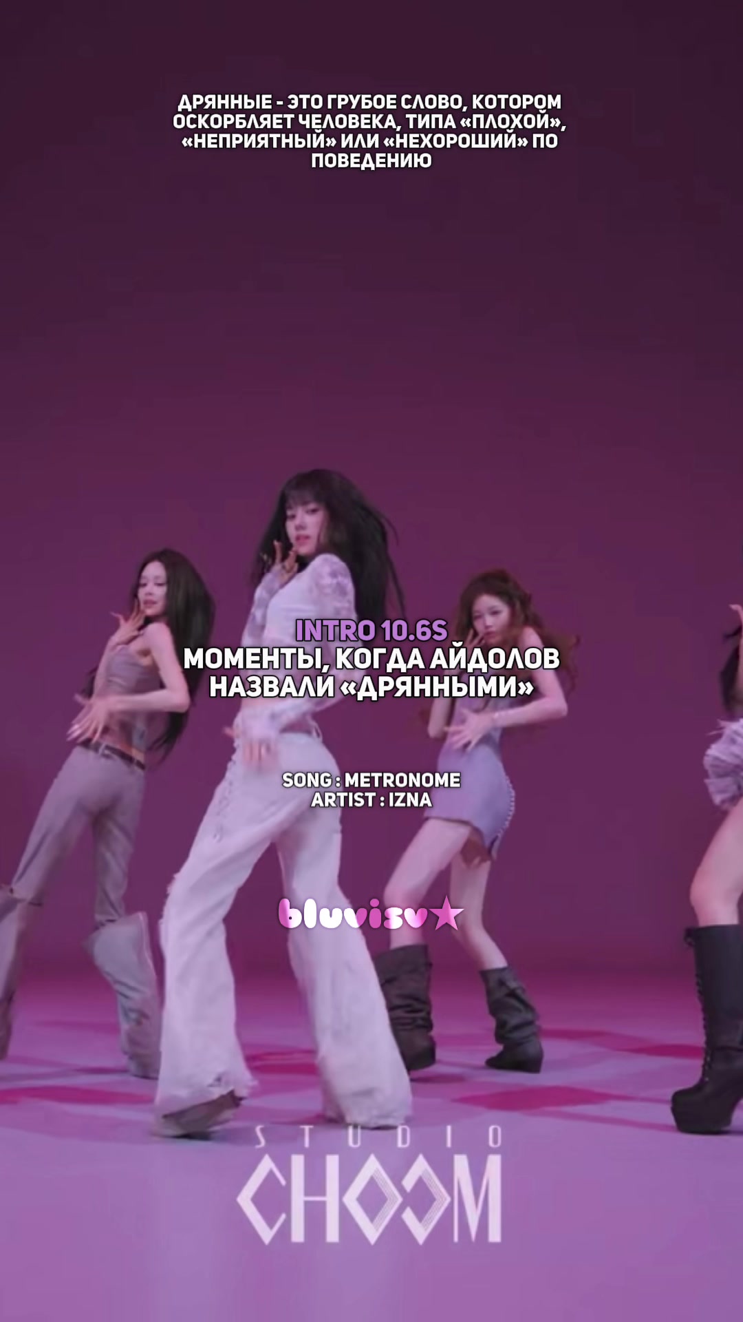 @— блу ★