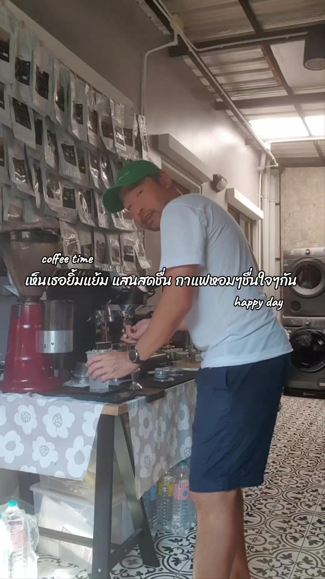 @รุต คน กับ แฟ