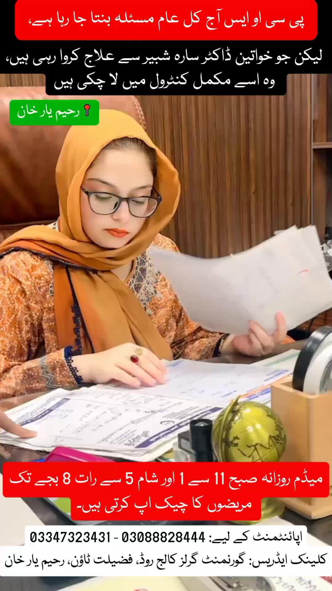 @dr.sara shabbir