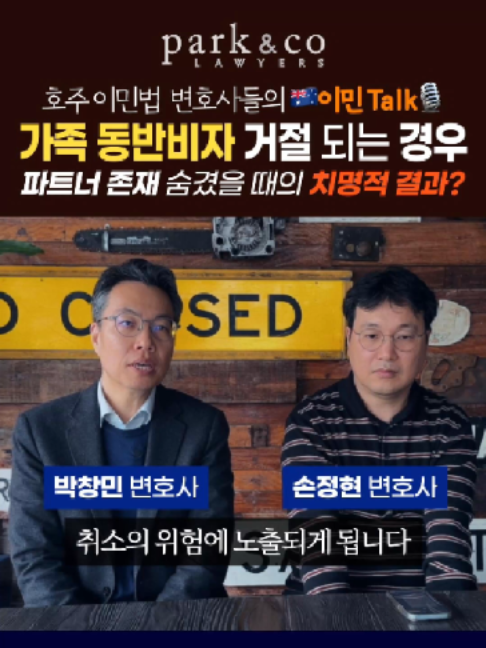 @Park & Co Lawyers 법무법인 박앤코 👍
