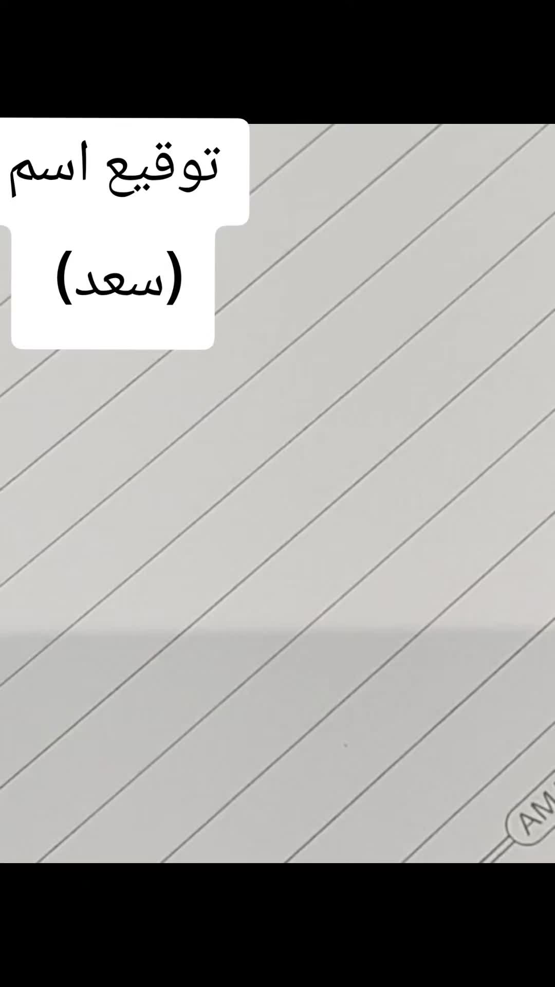 @🇸🇦✒️توقيع✒️🇸🇦