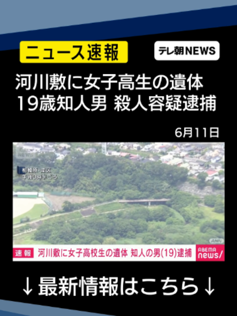 @テレ朝NEWS【公式】
