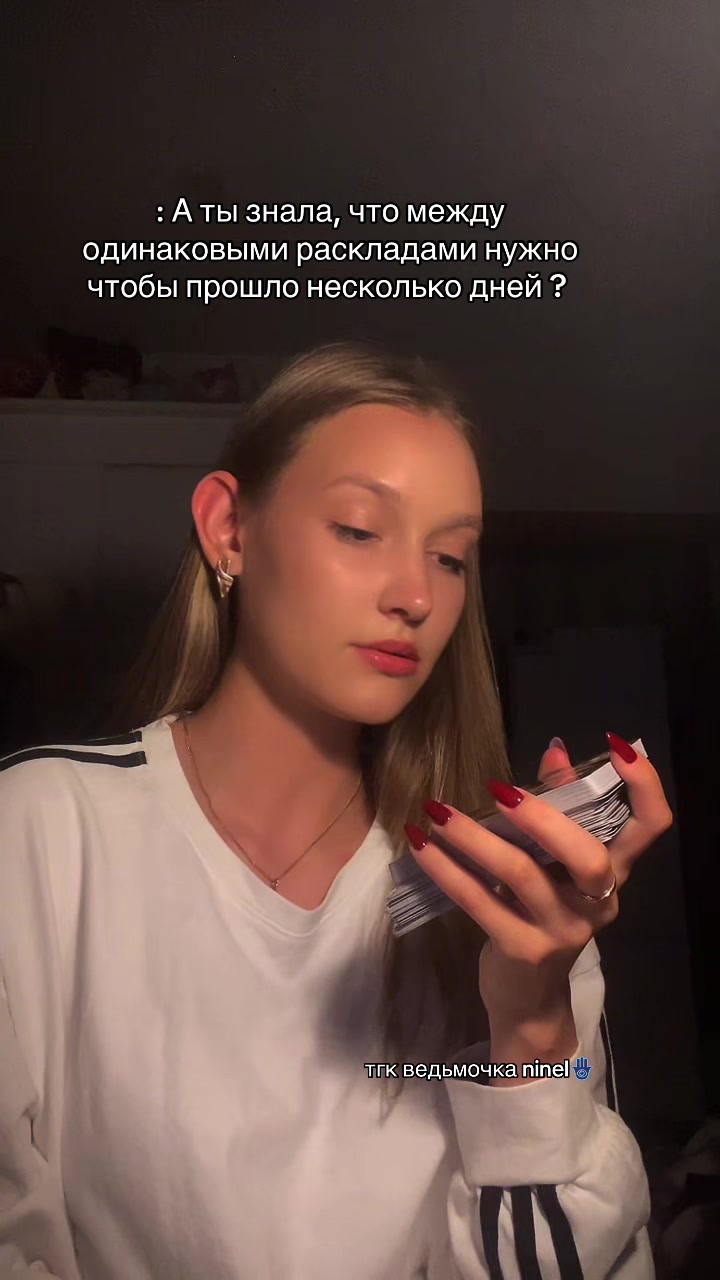 @тгк ведьмочка ninel🪬