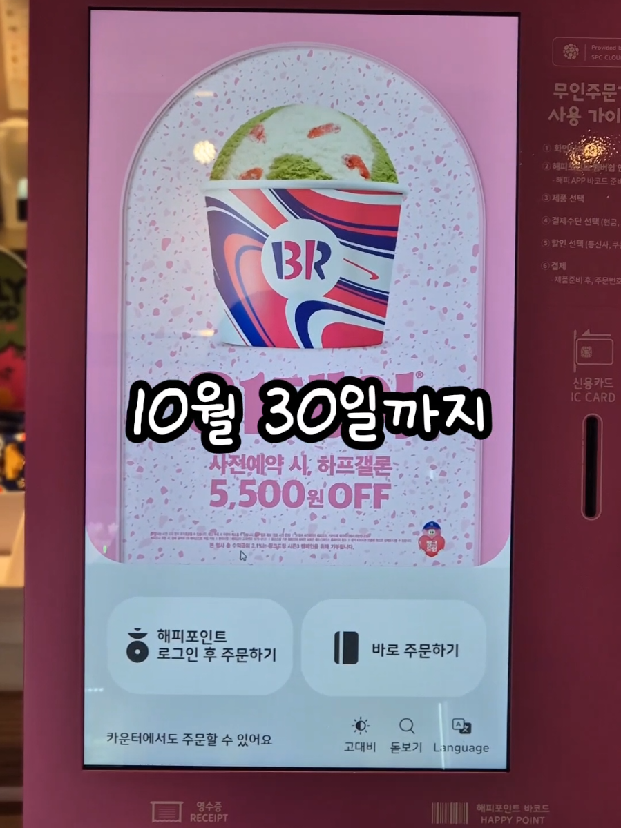 @입터짐