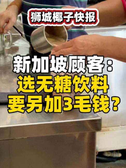 @新加坡狮城椰子