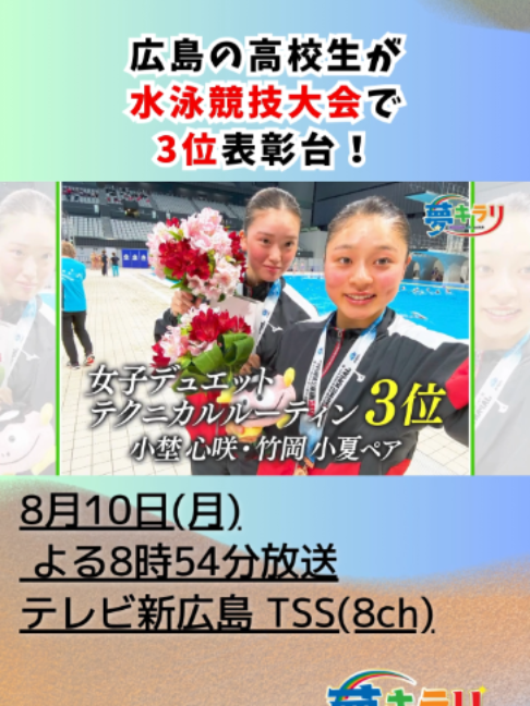 @テレビ新広島公式TikTok