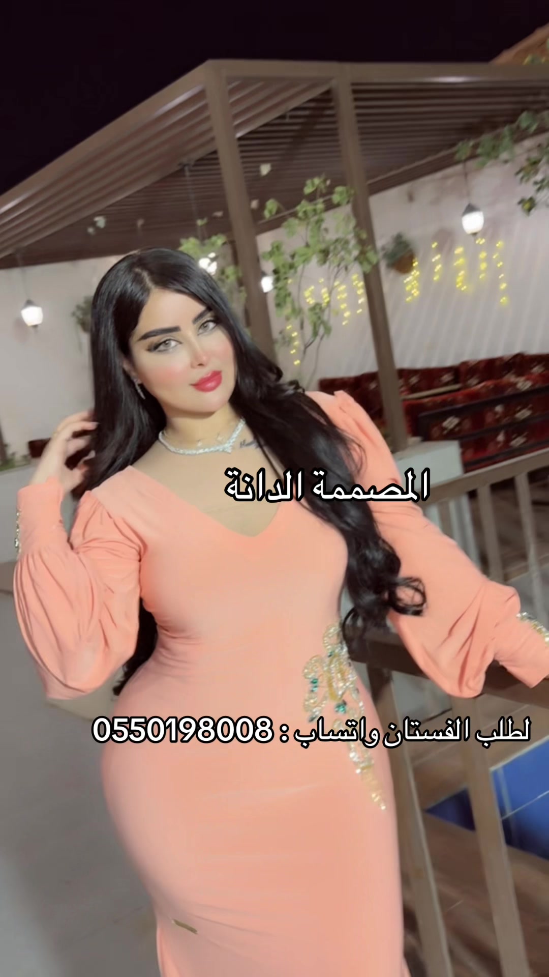 @المصممة الدانة