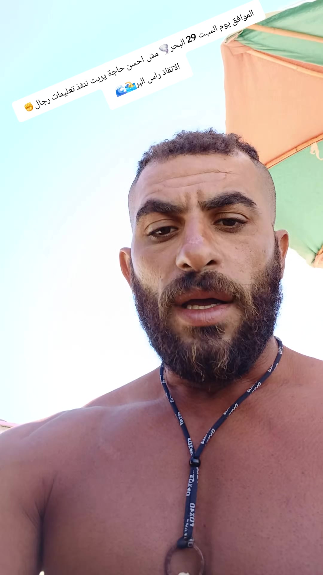 @يحيي انقاذ راس البر