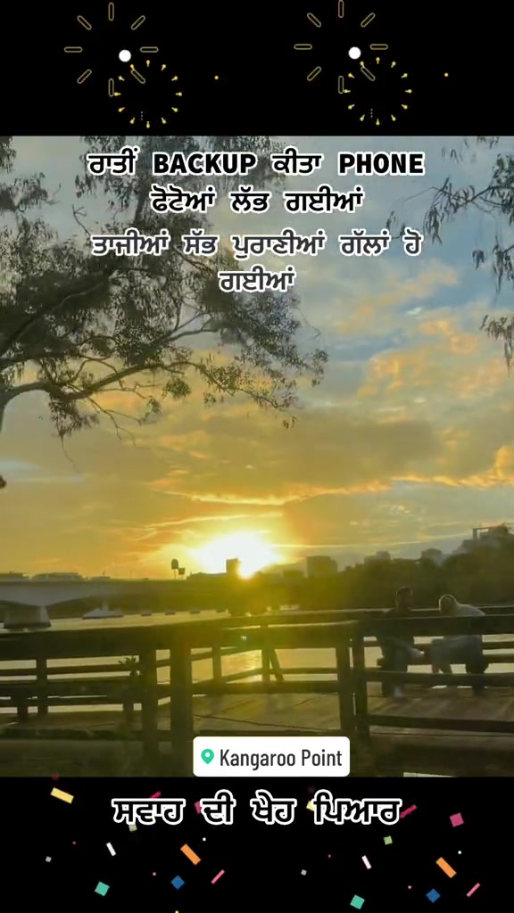 @ਸਵਾਹ ਦੀ ਖੇਹ ਪਿਆਰ