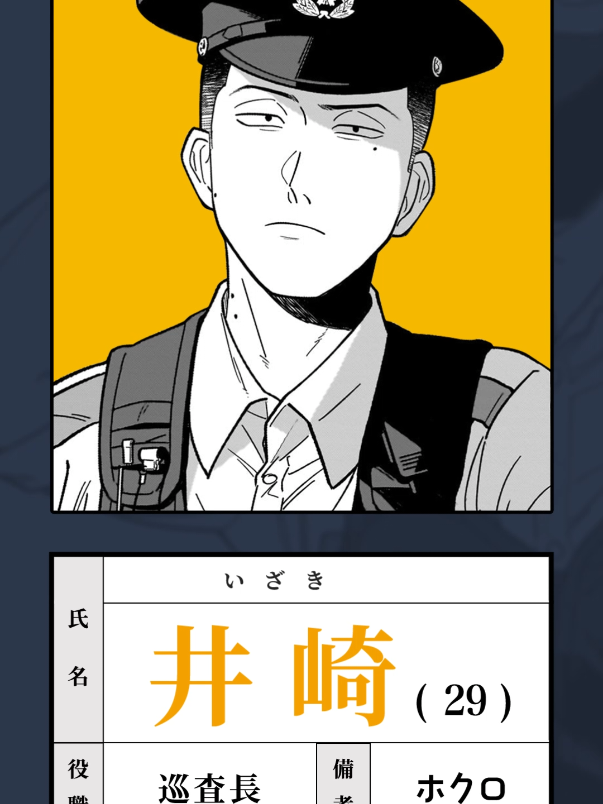 @週刊ヤングジャンプ【マンガ】公式